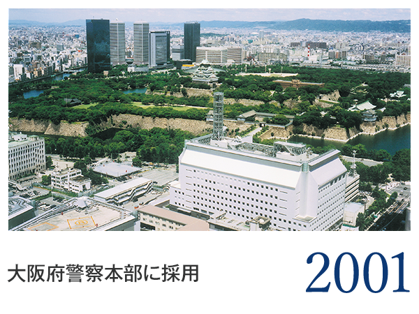 2001 3次元床免震装置の実用化